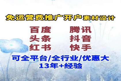 竞价开户推广案例创新模式